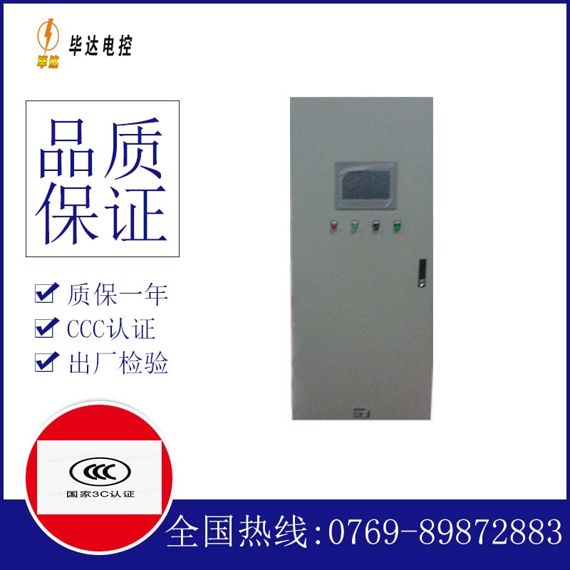 尼玛变频控制箱